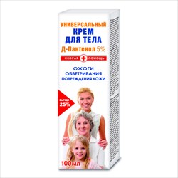 скорая помощь д-пантенол крем для тела 100мл фото