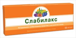 слабилакс n18 пастилок фото