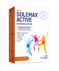 солемакс актив капс n30 фото