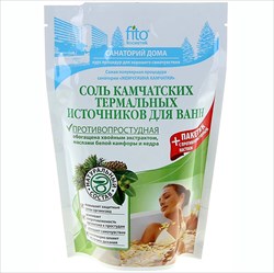 фитокосметик санаторий дома соль для ванн терм источников 530г при простуде фото