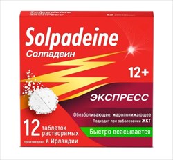 солпадеин экспресс таблетки растворимые n12 фото