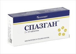 спазган n20 табл фото