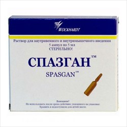 спазган р-р для ин 5мл n5 фото