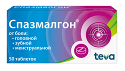 спазмалгон таб n50 фото