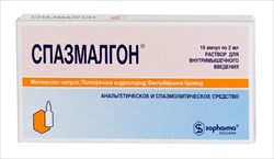 спазмалгон раствор для инъекций 2 мл n10 амп фото