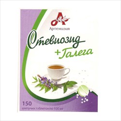 стевиозид плюс галега таб шип n150 фото