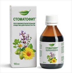 стоматофит экстракт жидкий 100мл фото