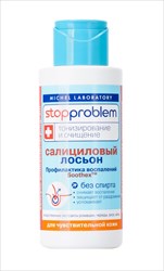 стоппроблем лосьон для лица салициловый 100мл для чувствит кожи фото