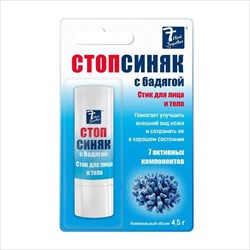 стопсиняк с бадягой стик для лица и тела 4,5г фото
