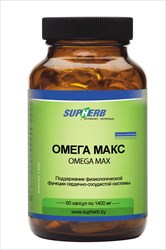 супхерб омега макс капс n60 фото