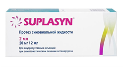 суплазин р-р в/суставной 20 мг/2 мл n1 шприц фото