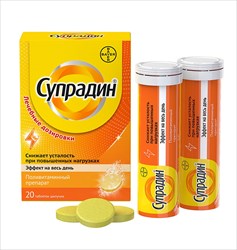 супрадин таблетки шипучие n20 фото