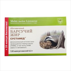 сустамед барсучий жир капс n120 фото