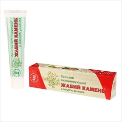 жабий камень бальзам 50мл масло рыжика фото