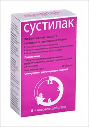 сустилак таб 1500мг n60 фото