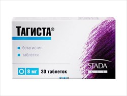тагиста таб 8мг n30 фото