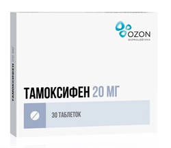 тамоксифен 20 мг n30 табл фото