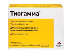 тиогамма табл 600мг n30 фото
