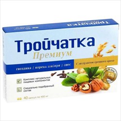 тройчатка премиум, капс 400мг n40 фото