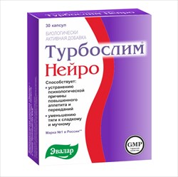 турбослим нейро капс 320мг n30 фото
