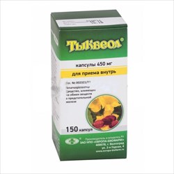 тыквеол капс 450мг n150 фото