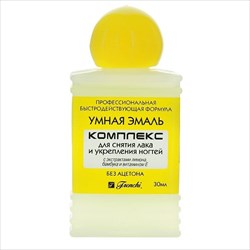 умная эмаль комплекс лимон 30 мл для снятия лака и укрепления ногтей фото