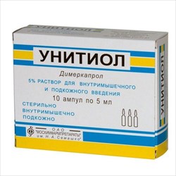 унитиол раствор для инъекций 5% 5 мл n10 амп фото