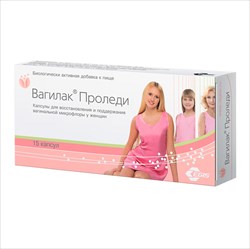 вагилак проледи капс 227мг n15 фото