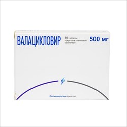 валацикловир-изварино таб ппо 500мг n10 фото