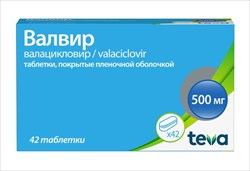 валвир таб ппо 500мг n42 фото