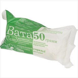 вата хирург 50г стерил фото