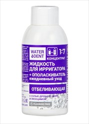 ватердент жидкость для ирригатора плюс ополаскиватель 100мл отбел с солью древн моря и лизоцимом фото