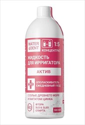 ватердент жидкость для ирригатора плюс ополаскиватель 500мл ежедневный уход актив фото