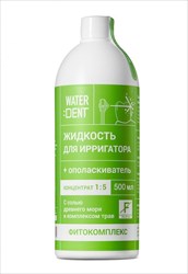 ватердент жидкость для ирригатора плюс ополаскиватель 500мл фитокомплекс б/фтора фото