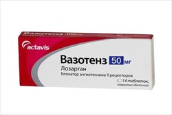 вазотенз 50 мг n14 табл фото