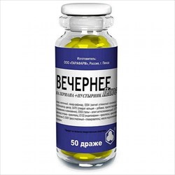 вечернее плюс драже 200мг n50 фото