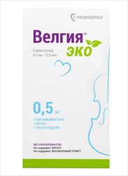 велгия эко р-р для п/к введ 0,5мг/доз шпр в автоинжект 0,5мл n4 фото