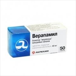 верапамил акри 40 мг n50 табл фото