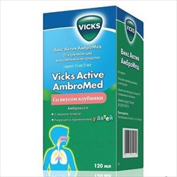 викс актив амбромед сироп 15 мг/5 мл 120 мл фото