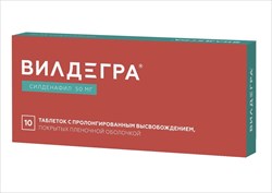 вилдегра 50 мг n10 табл фото