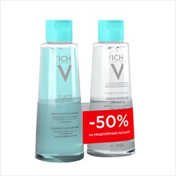 виши набор пюрте термаль тоник 200мл плюс лосьон мицел фото