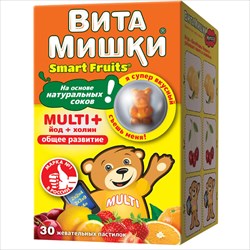 витамишки мульти плюс йод плюс холин пастилки жев n30 фото