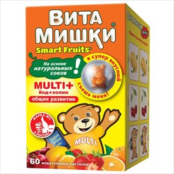 витамишки мульти плюс йод плюс холин пастилки жев n60 фото