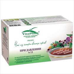 чай вита-плант n11 от давления 1,8 n20 фото