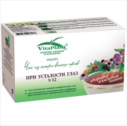 вита-плант чай n12 при усталости глаз n20 фильтр-пакетов фото