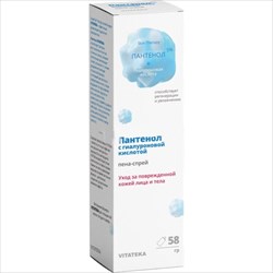 витатека пантенол пена-спрей 58г гиалуроновая к-та фото