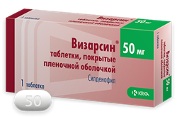визарсин 50 мг n1 таблетки фото