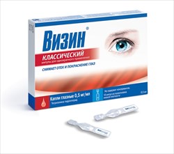 визин классический капли глазные 0,5 мл n10 ампул фото