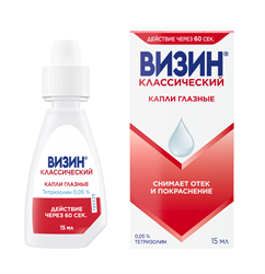визин классический капли глазные 15 мл фото