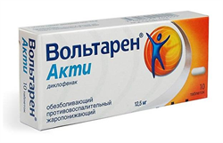 вольтарен акти 12,5 мг n10 табл фото